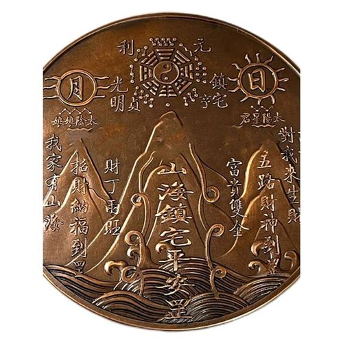 纯紫铜黄铜山海镇铜镜日月八卦保平安中式客厅办公室卧室桌面摆件