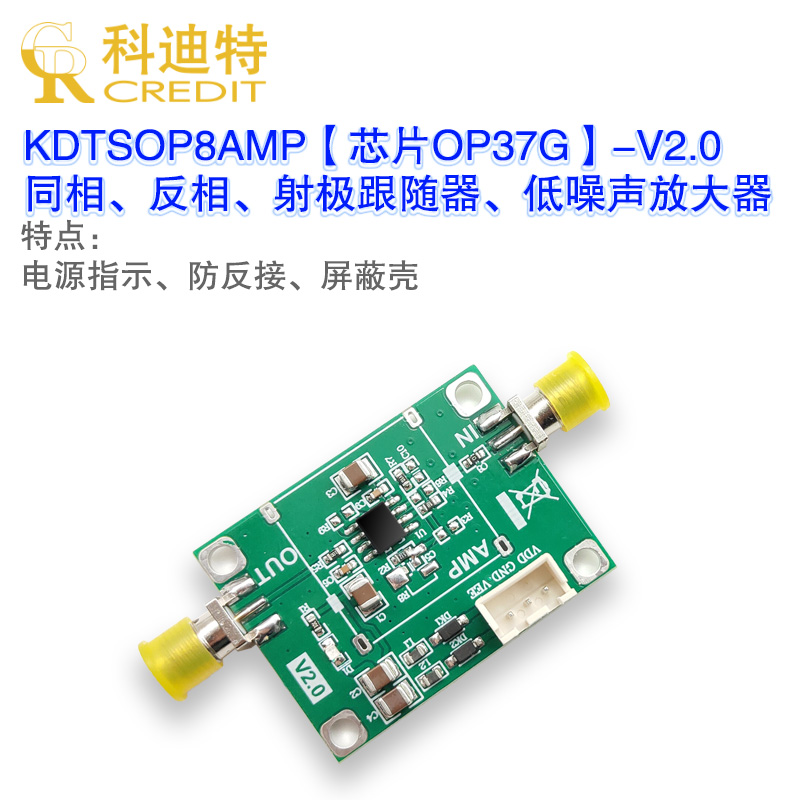 OP37G放大器模块  电压型/高速C精密/ 正弦波放大器  信号缓冲器