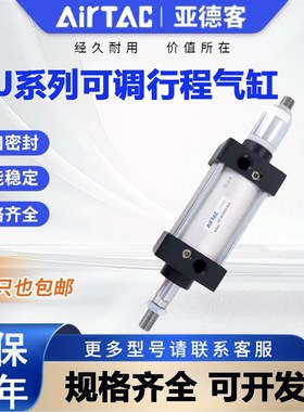 亚德客SCJ32/40/50/63/80/100X75X100X150-50S可调行程标准气缸