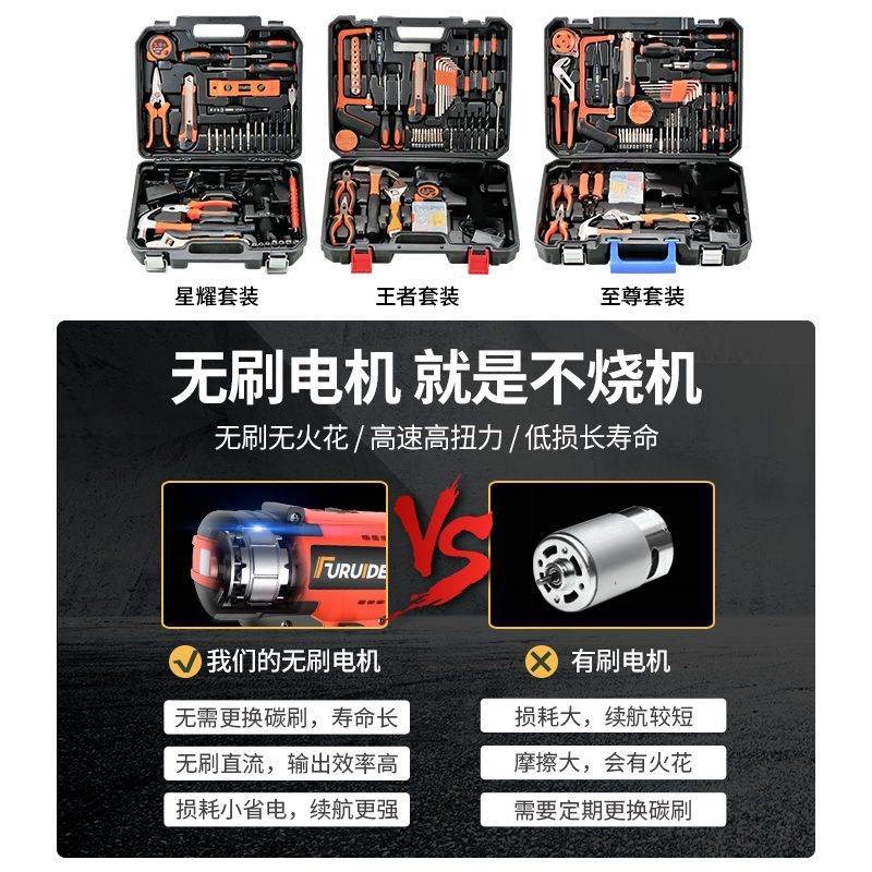 福瑞德日常家用电钻手工具套装五F金电工维修多功能工具箱木工