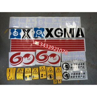 952装 厦工XG956H 953 955 载机全车贴纸车身数字车标彩条车花 951