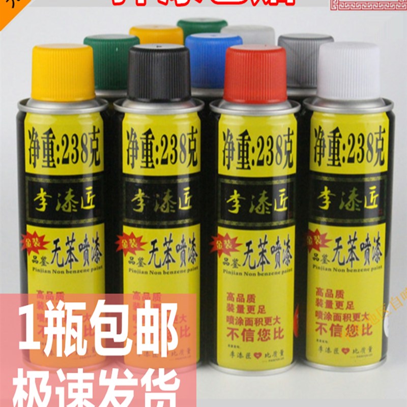 整箱李漆匠手摇自动喷漆金属x防锈家具木器漆涂鸦墙面汽车轮毂金