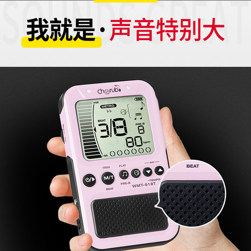 电子节拍器钢琴吉他古筝架子鼓专用人声机械专业检定考试节奏器