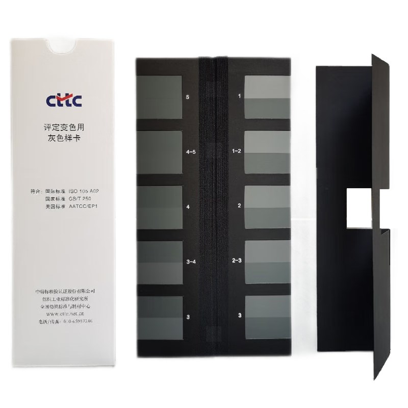 变色灰卡纺织色卡ISO/GB251-20E08评定沾色用灰色样卡色牢度测试