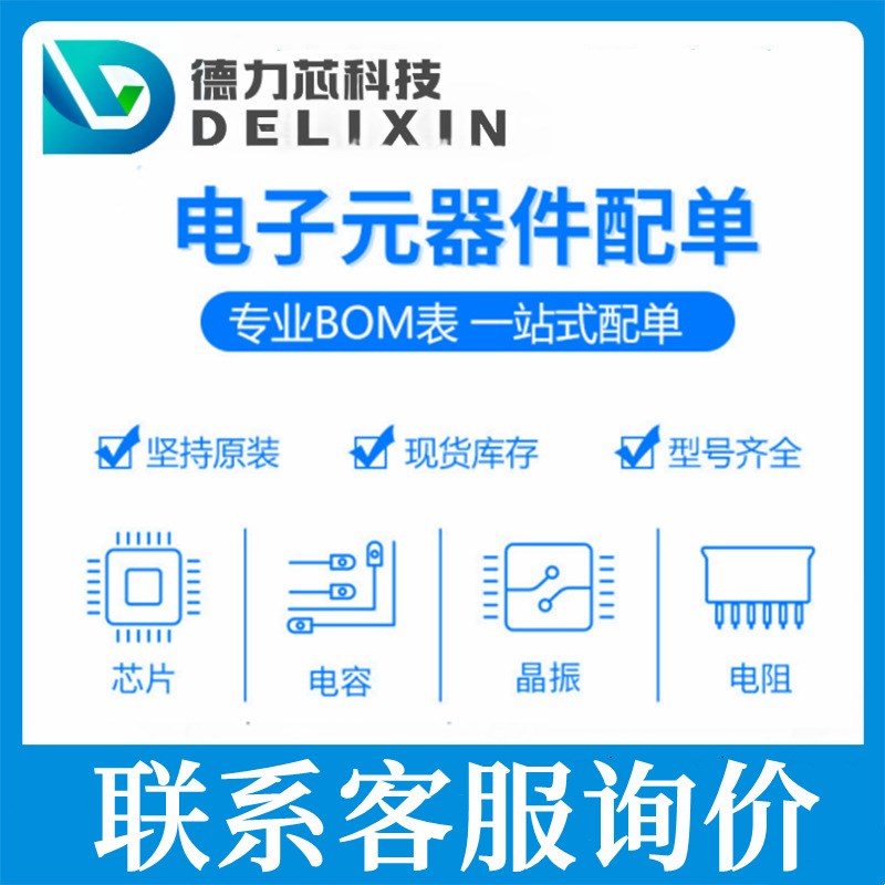 FTE-112e-01-G-DV-EC-P 射频 集成电路芯片 优势货源 C0805X131FB