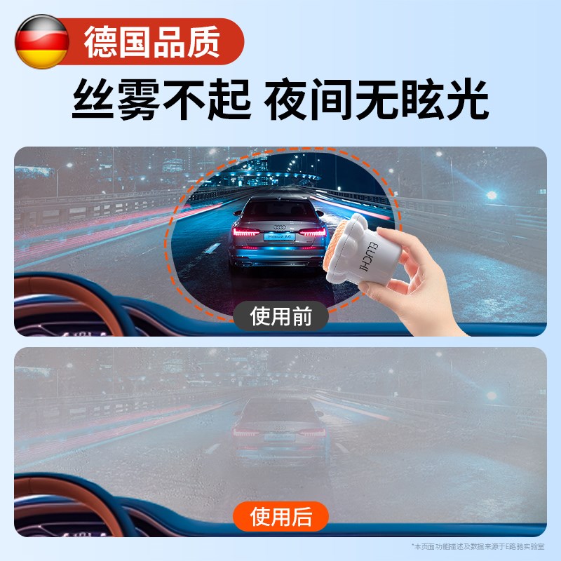 汽车玻璃防雾湿巾防m雨剂下雨天车窗后视镜防雨除雾去油膜泡沫清