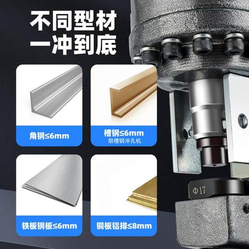 电动冲孔机摸具MHP-20冲头 JP-20打孔圆模 腰摸角钢槽钢冲孔机模