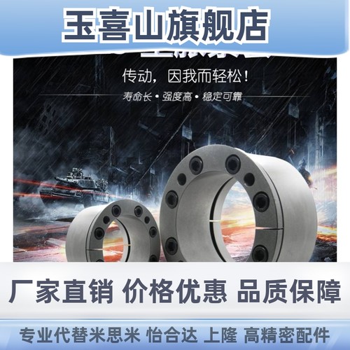 YC9 锁紧环 Z9型d100~420胀套/胀紧套/涨套/涨紧套 /免键轴套