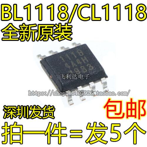 全新BL1118CS8TR1833 BL1118 LC1118 SOP8 输出1.8V 3.3V 电源