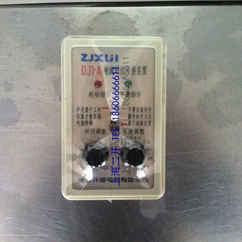 浙江许继 电流时间转换装置 电流转换器 继电器 DJ1-A DJ1-E DJ1-
