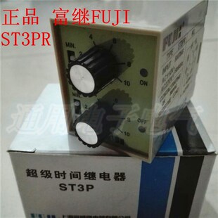 电压可选12V 富继 双循环时间继电器 型号ST3PR 380V FUJI