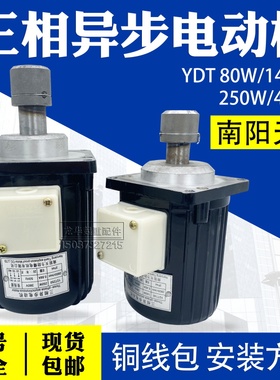 南阳天力YDT80/140/250/W电力液压推动器制动器三相异步微型电机