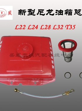 常柴单缸柴油机 尼龙油箱 L24 L28 L32 T35 L22 中国28匹马力配件