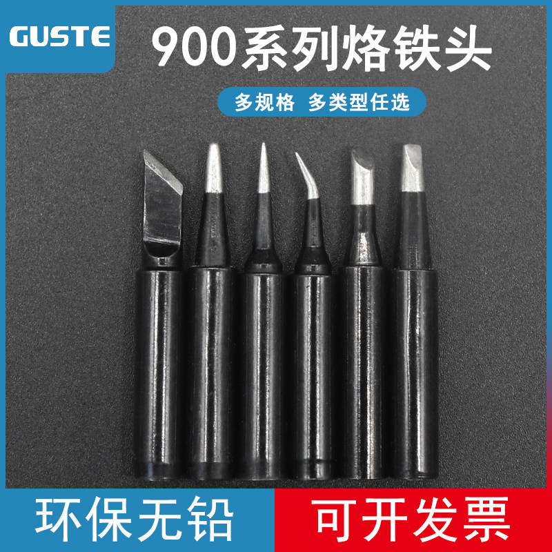 936恒温烙铁头黑金刚900烙铁头刀头 尖头936焊台通用烙铁咀电焊,纺织面料/辅料/配套,服装加工设备,淘宝优惠券,粉丝福利购,淘宝优惠卷