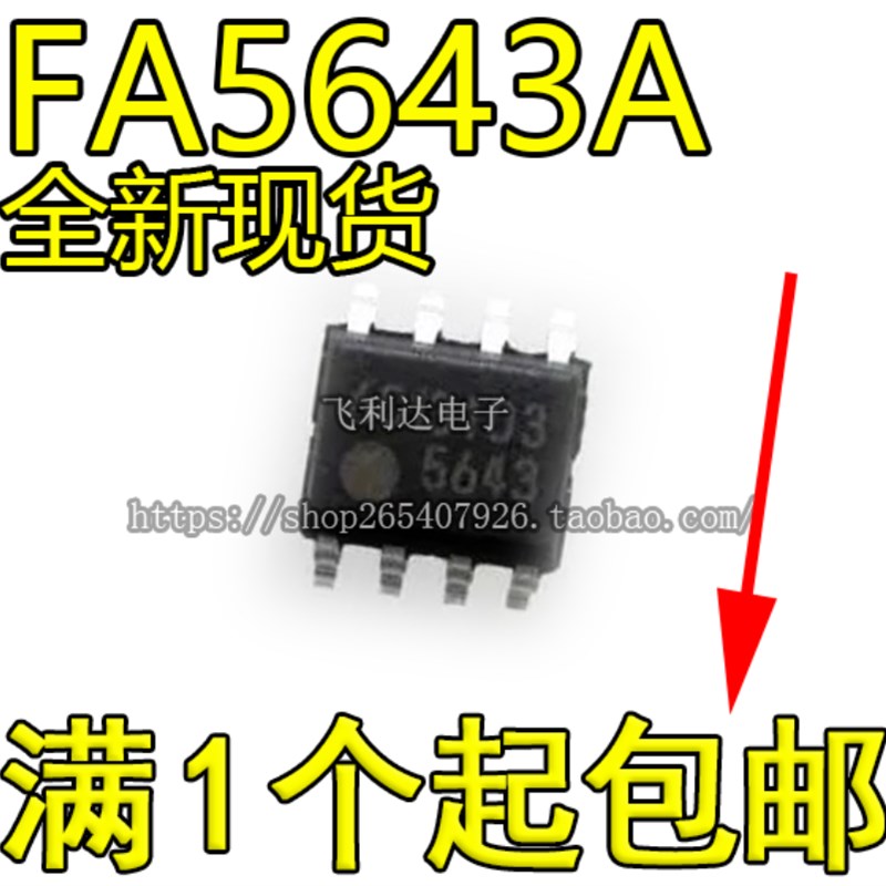 FA5641 FA5643 FA5643A 全新原装 SOP8 创维液晶电源
