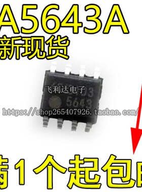 FA5641 FA5643 FA5643A 全新原装 SOP8 创维液晶电源