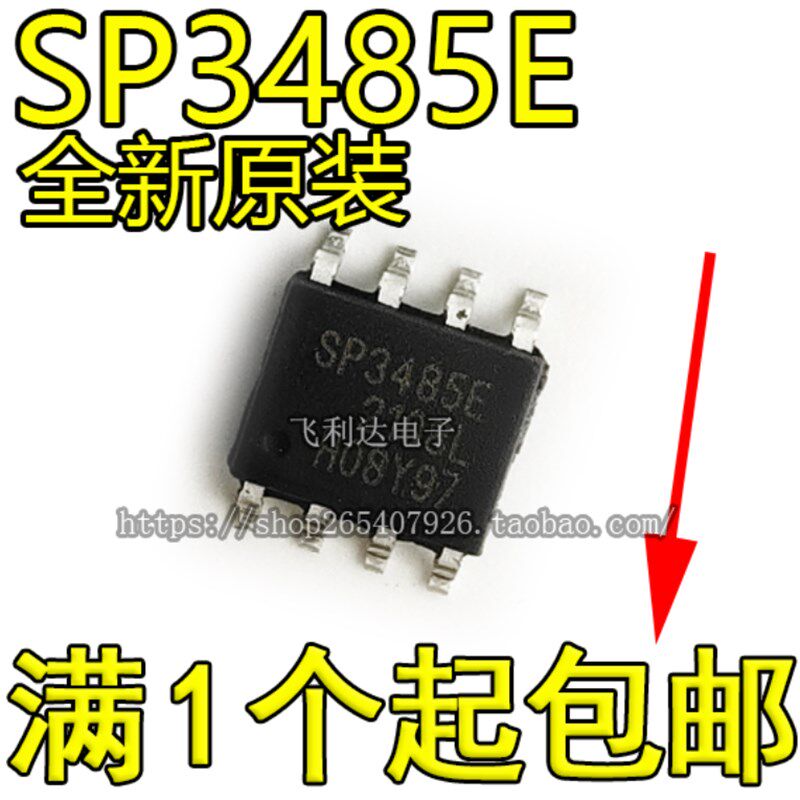原装进口 SP3485EN SP3485E SP3485 贴片SOP-8 RS-485收发器 芯片