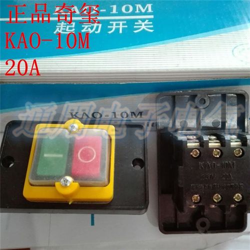 奇玺KA0-5M防水按钮 KAO-10M台钻开关 砂轮机开关 押扣BS210F 20A