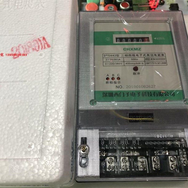 电表 DTS442型 三相四线电子式有功电能表 三相电表40A100A