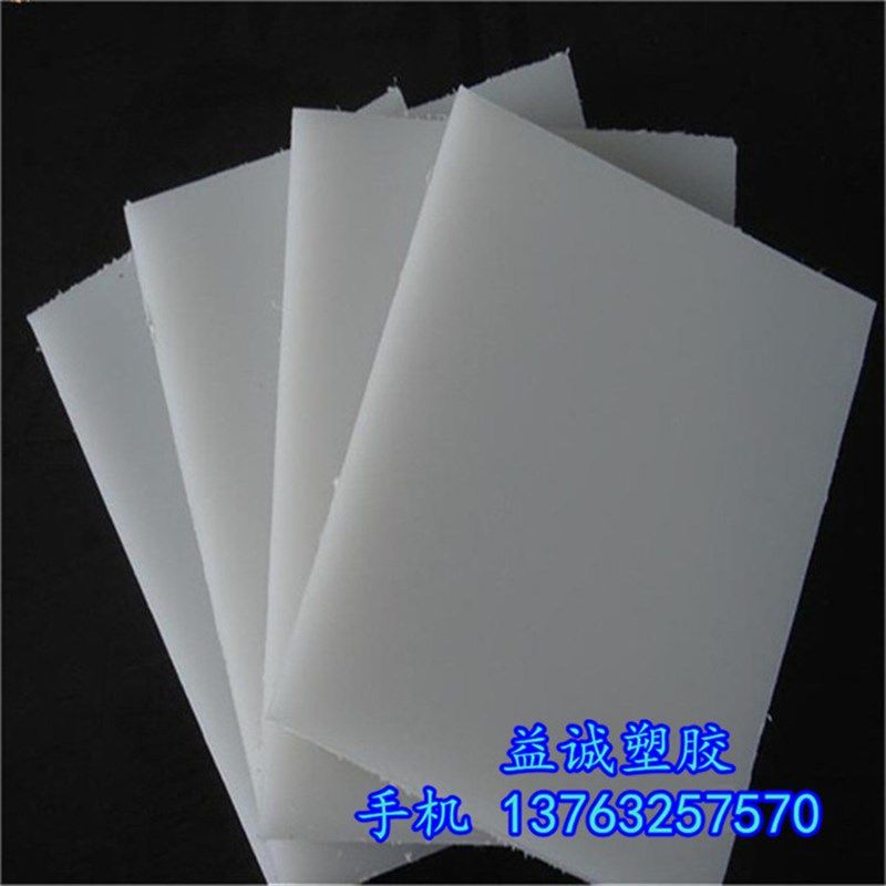 白色PP塑料板 聚丙烯板 纯PP无毒板材 食品级垫板 工程塑料硬板,纺织面料/辅料/配套,服装加工设备,淘宝优惠券,粉丝福利购,淘宝优惠卷