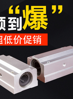 光轴加长直线箱式滑块SCS8 10 12 13 16 20 25 30 35 40 50LUU