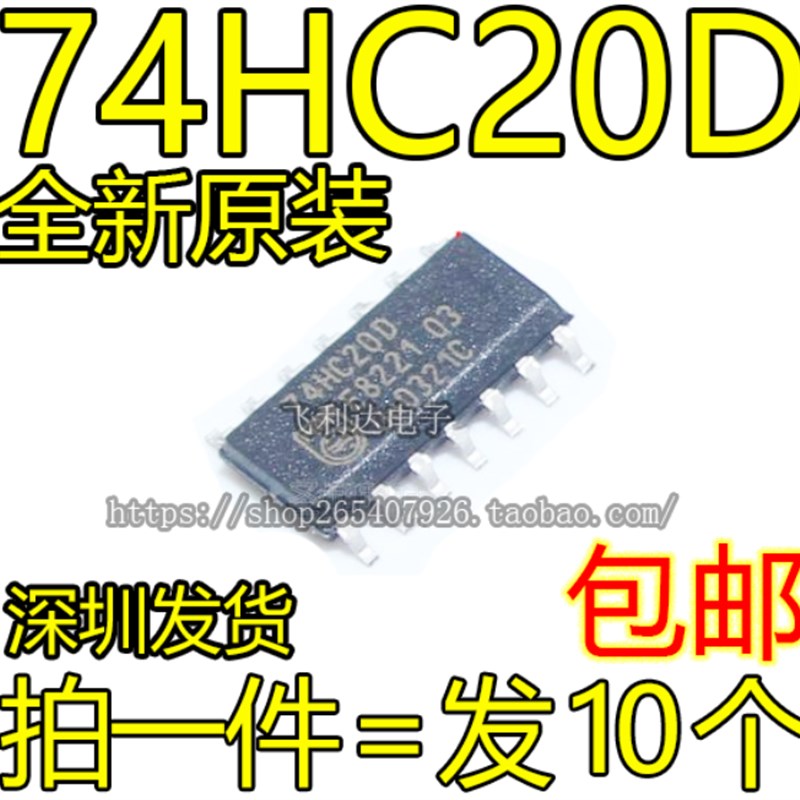 原装 74HC20D HC20 SN74HC20DR 贴片SOP-14 缓冲器/线路驱动器