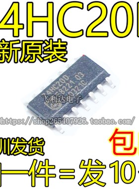 原装 74HC20D HC20 SN74HC20DR 贴片SOP-14 缓冲器/线路驱动器