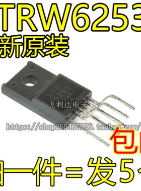 全新STRW6253 STR-W6253 液晶电源管理模块芯片IC集成电路
