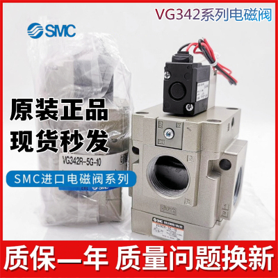 气动元件电磁阀VG342-4G VG342R-5D/5DZ/5G-10A/06A/04A现货