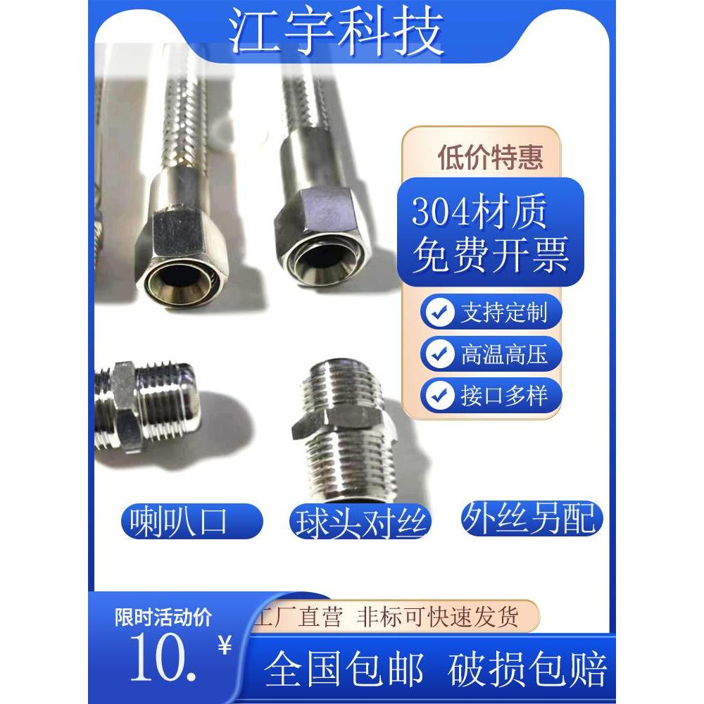 分6管分不锈钢寸高压管4耐高温2分管波纹管软管金属蒸汽编织1304