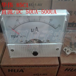 500UA HUA华伟85C1 200UA 100UA 直流电流表微安表 50UA