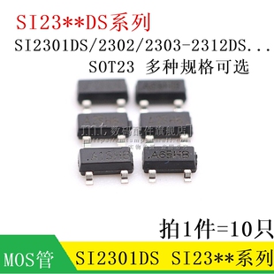 2303 2305 A1SHB SI2300 MOS管 SOT23 2302 2307 SI2301DS 2306