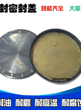 油封盖 VK端 闷盖 耐高温EC/68/70/72/75/80/85/90/95*7/8/10/12