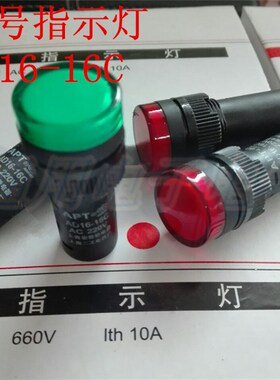 信号灯AD16-16C  AC380V AC36V AC110V 蓝色红色黄色蓝色白指示灯