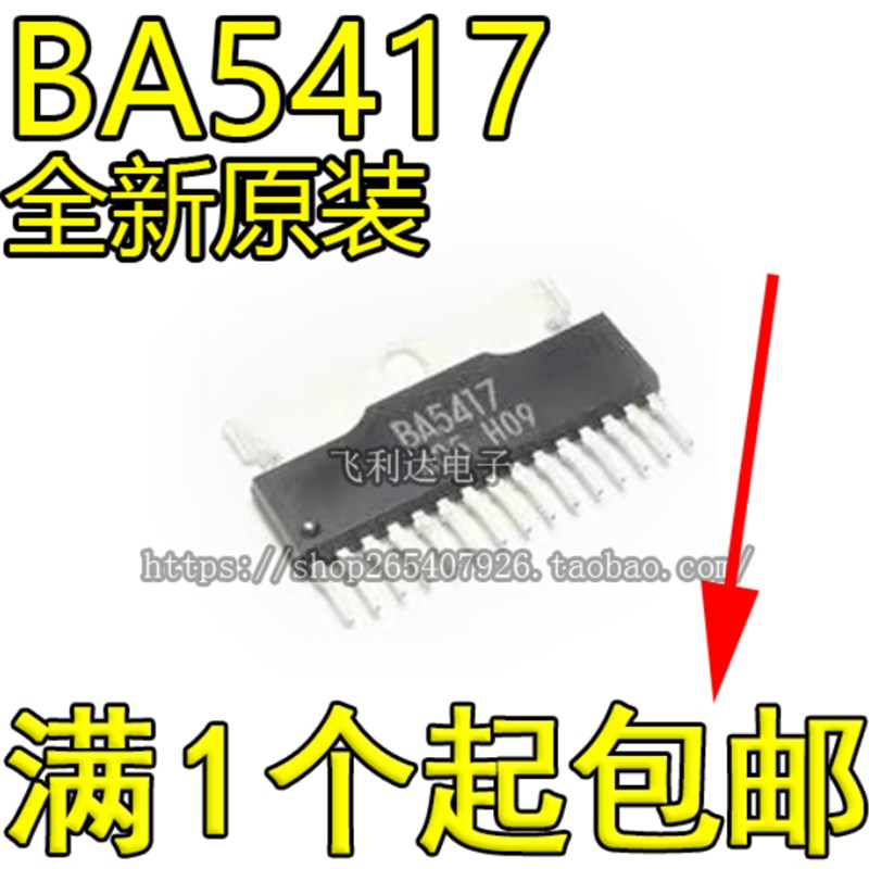 全新进口 BA5417 直插ZIP-15 ROHM 音頻放大器芯片
