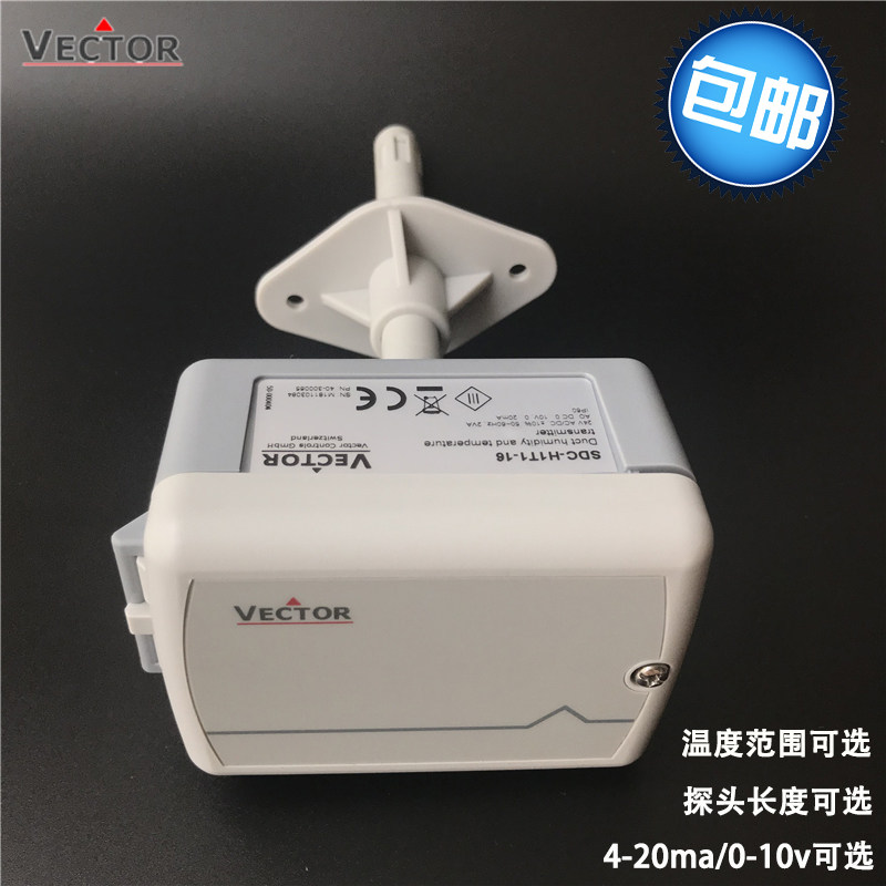 VECTOR伟拓温湿度变送器 SDC-H1T1-16 模拟量温湿度计传感器探头