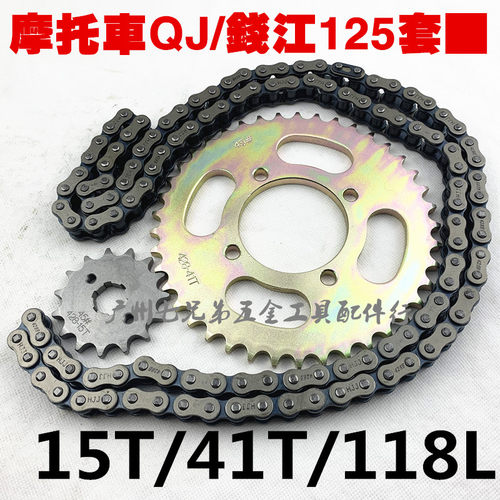 钱江摩托车配件 QJ125K 钱江小龙套链前后牙盘大小链轮428链条