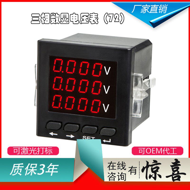三相电表可设置数显仪表 带RS485通讯数显仪表正四位智能数显仪表