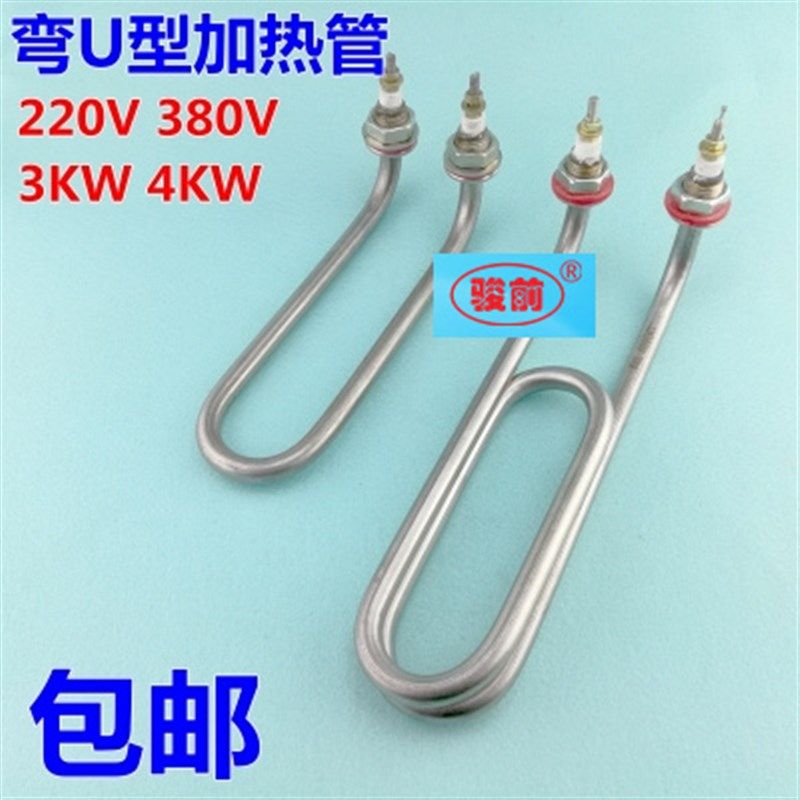 U型弯头加热管220V 380V毛巾车/机/柜发热管 煮面桶汤面炉电热管,金属材料及制品,金属罐/桶/瓶,淘宝优惠券,粉丝福利购,淘宝优惠卷