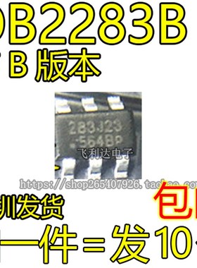 OB2283BMP 283开头 贴片 SOT23-6 液晶6脚芯片 带B版本 2283B
