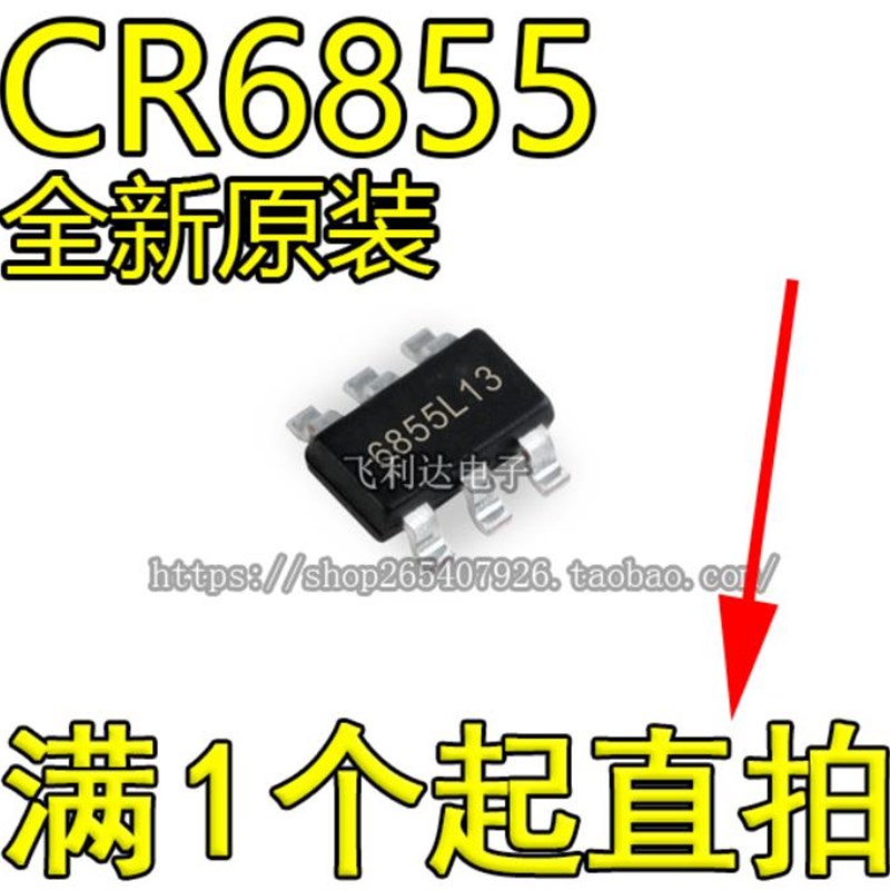 CR6855L CR6855 丝印 6855 全新6脚电源芯片 SOT23-6