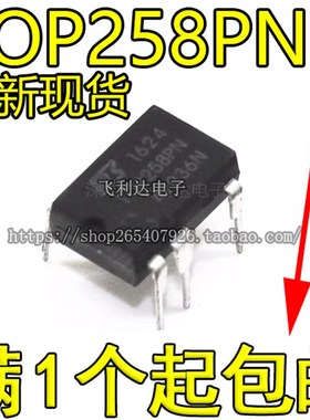 全新进口原装 TOP258PN TOP258P DIP-7 7脚 电源管理芯片IC