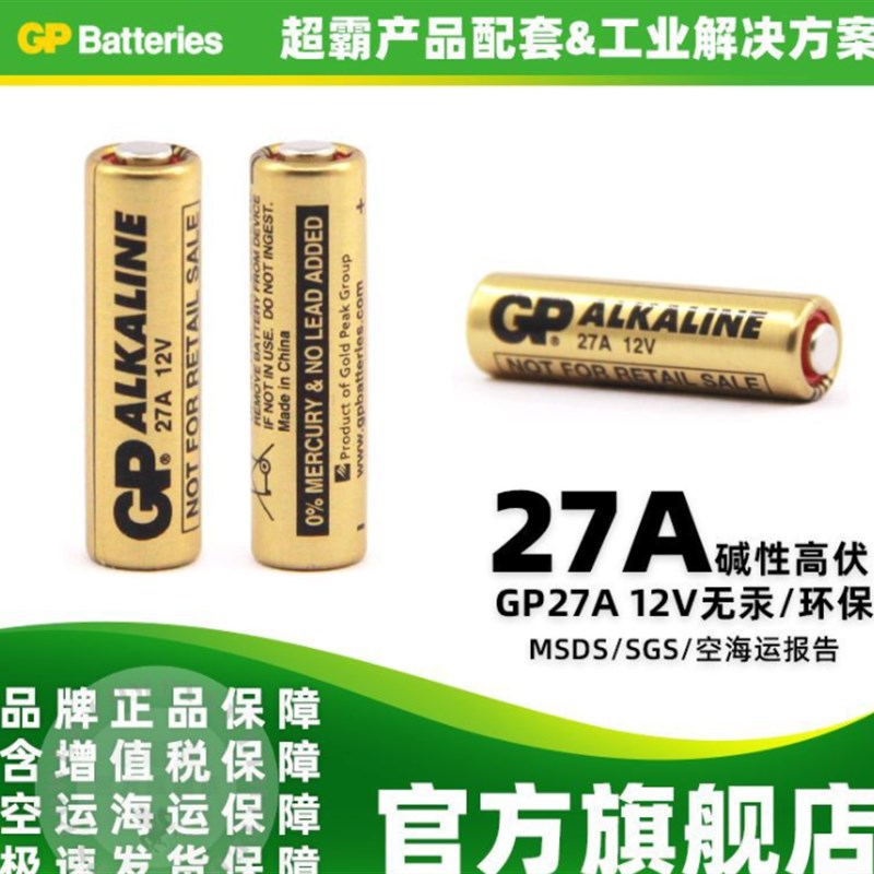 GP超霸27A12V 12v23A l828遥控器电池电动卷帘卷闸汽车库英文版