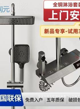 按键套装浴家用德国洒钢琴TYZ淋浴增压灰色数显沐浴室花全铜恒温