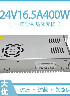 开关电源S-400W-24V16.5A监控AC220V转直流DC12V5V2A5A10A20A500W
