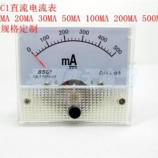 30MA 20MA 50MA 100MA 500MA 85C1型指针式 200MA 直流电流表10MA
