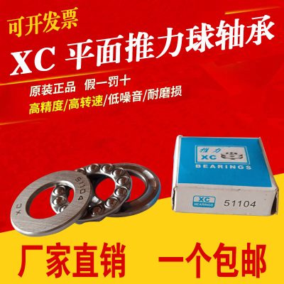平面推力轴承51230 51232 51234 51236 51238 51240 51244 51248M
