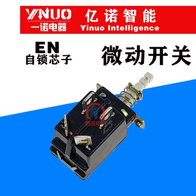 脚踏开关自锁芯子配件LT-3 LT4 TFS-302 LTH-1/6 TFS-2 3微动开关