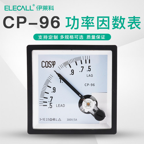 CP-96功率因数表指针式交流相位表COS功率表KW频率表Hz220V380V