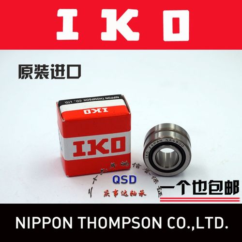滚针轴承NKIS 15 17 20 25 30 35 40 45 50 55 60 65 70